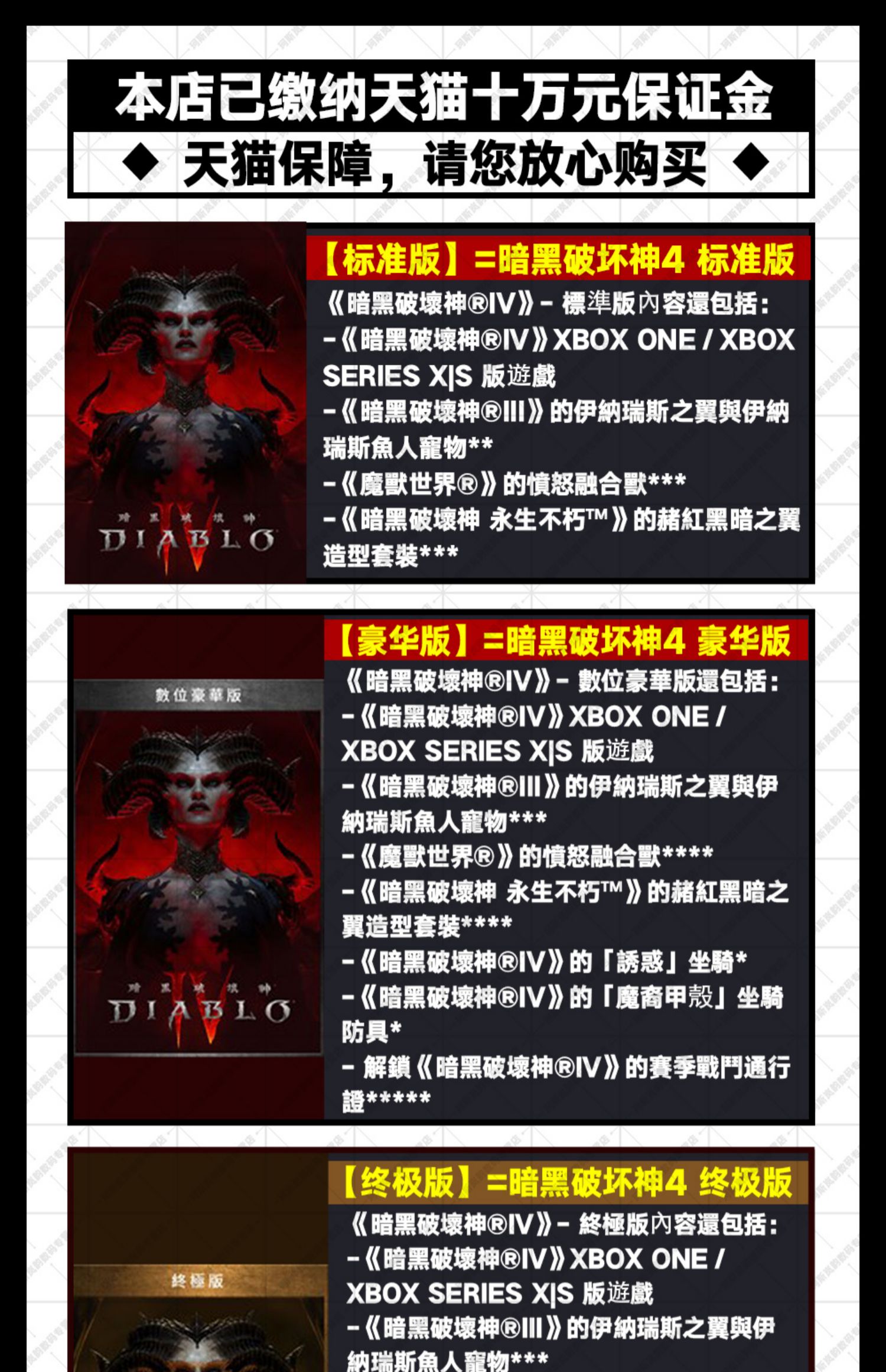 XBOX暗黑破坏神4 兑换码白金币代充 Diablo IV 4 ONE Series XSS XSX微软官方正版激活码下载 非共享25位