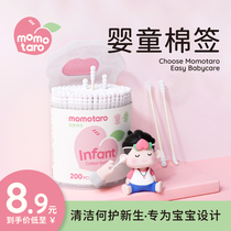 Momotaro cotton swabs for baby ear picking special ear picking spoon for newborns and young children small cotton swabs with double heads