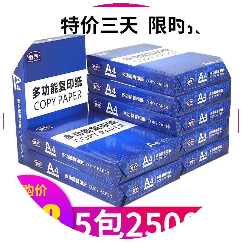 Giấy A4 in và sao chụp giấy trắng 70g80g giấy văn phòng FCL 2500 tờ giấy nháp 5 bao bì - Giấy văn phòng