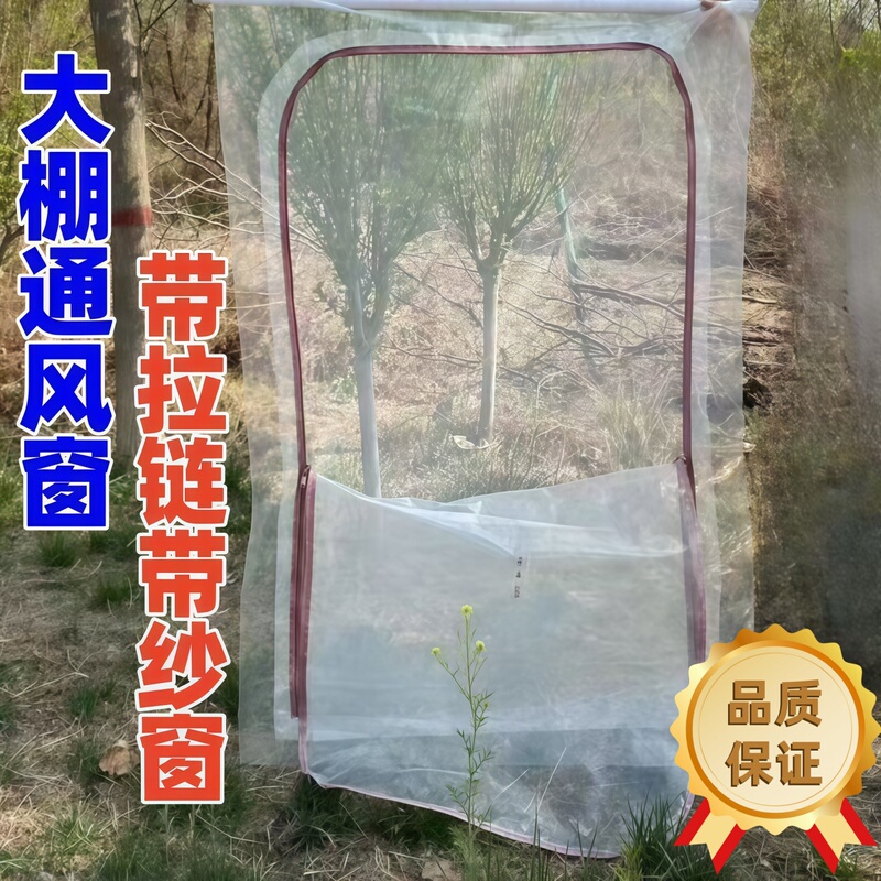 Greenhouse with Screen Windows, Thickened Waterproof Ventilation Zipper Doors and Windows, Transparent Windproof and Rainproof Breathable Doors and Windows with Air Vents Greenhouse with Screen Windows, Thickened Waterproof Ventilation Zipper Doors and Windows, Transparent Windproof and Rainproof Breathable Doors and Windows with Air Vents