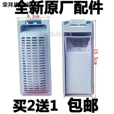 Haier little Prodigy washing machine filter net bag Haier Prodigy king box net pocket bag double power pass 