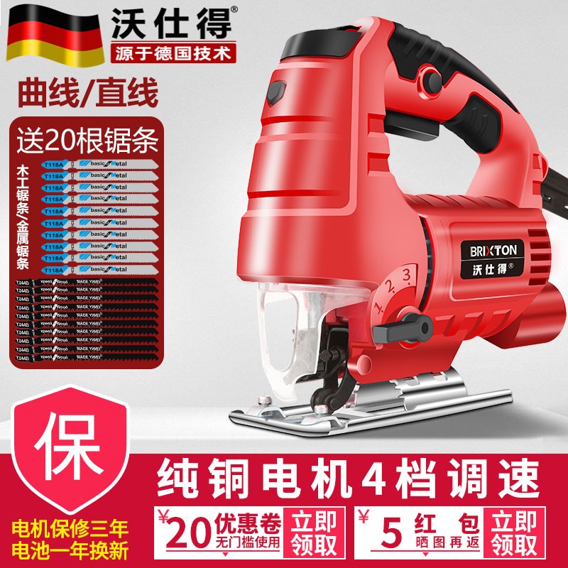 German electric saw jigsaw wire saw woodworking saw electric saw multifunctional household hand-held wood board small cutting machine