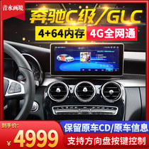 Apply Mercedes C Class C200l glc cla a grade gla glk b class with large screen navigation Carplay