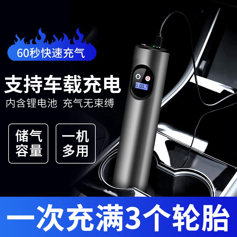 Soundwater Suitable for Tesla Tesla Tesla Cheer Portable Electric Car Tire Cheer Pump Wireless Tire Pressure Gauge