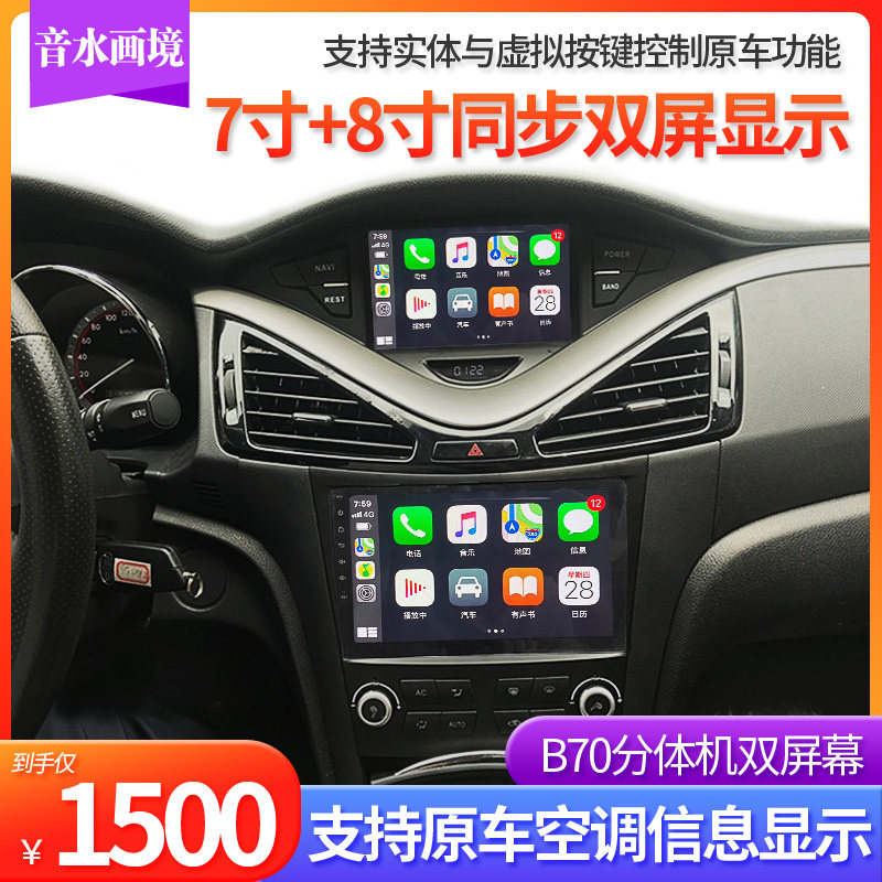 Suitable for Pentium B70 B90 X80X40 new energy central control large screen B30EV B50 Android navigation carplay