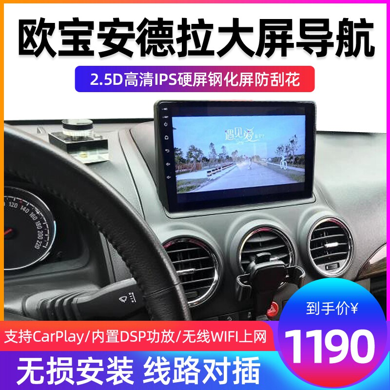 Oppel's Wedda Sailly Andhra retrofit mid-control large screen navigation Android smart wireless carplay