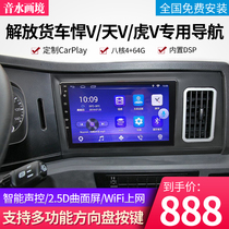 Apply for the Liberation Humvee V Sky V Tiger V all-in-one control Large screen navigation Android backing image wireless carplay