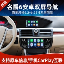 Applicable famous Baron MG6 sharp GT MG3 ZS sharp line 3 7 5 in control Large screen navigation wireless carplay