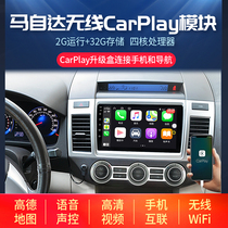 Suitable for Mazda 8 RX8 original reversing image Mazda 8 Android central control large screen navigation all-in-one carplay