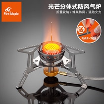 Fengfeng stove head light split gas stove outdoor portable windproof gas stove field stove camping cooker stove