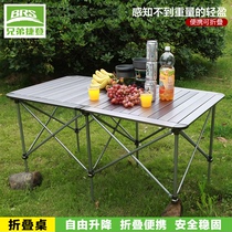 Brothers aluminum alloy folding table outdoor portable liftable folding table self-driving camping multi-person light picnic table