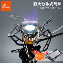 Fire Maple wildfire split stove outdoor camping windproof gas stove wild cooker hiking portable gas stove