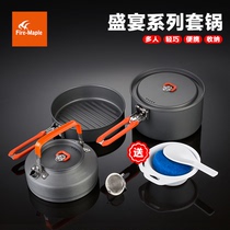 Fire Maple outdoor camping set pot feast multi-person portable camping cooker self-driving travel tableware picnic pot set
