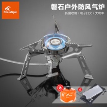 Fire Maple Rock Outdoor Portable Split Gas Furnace Mountaineering Camping Windproof Gas Furnace Lightweight Picnic Furnace