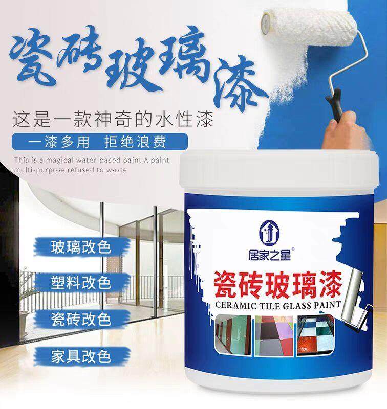 King Kong tile glass special paint old wall renovation paint ceramic gypsum line color plastic color change paint defense