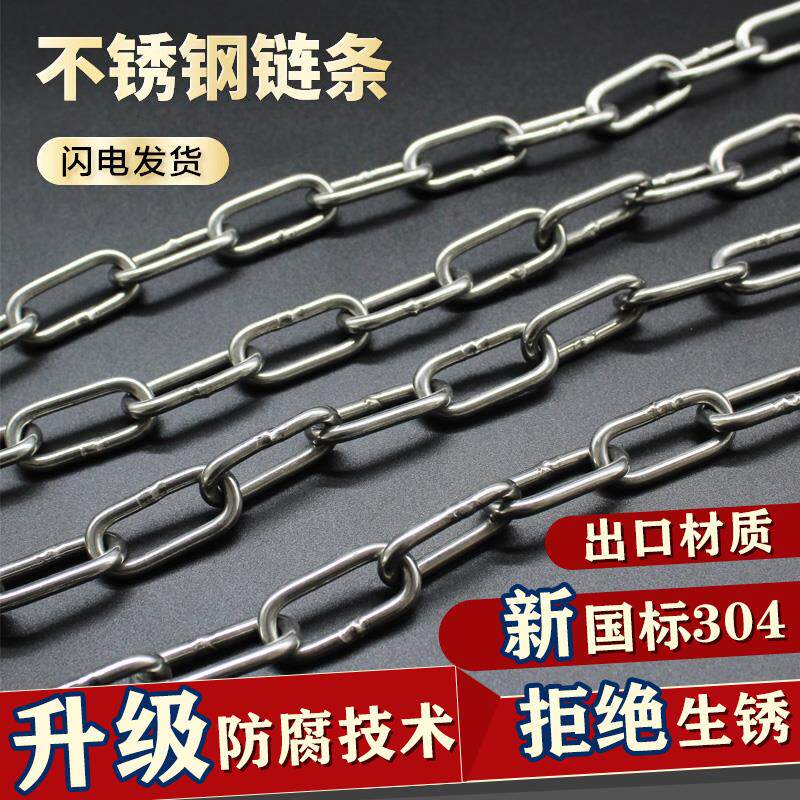 304 Stainless Steel Chain Iron Lock Delivery Chain Plus Coarse Dog Necklace Pendant lamp Lifting Swings Clothes Anti Slip Chain