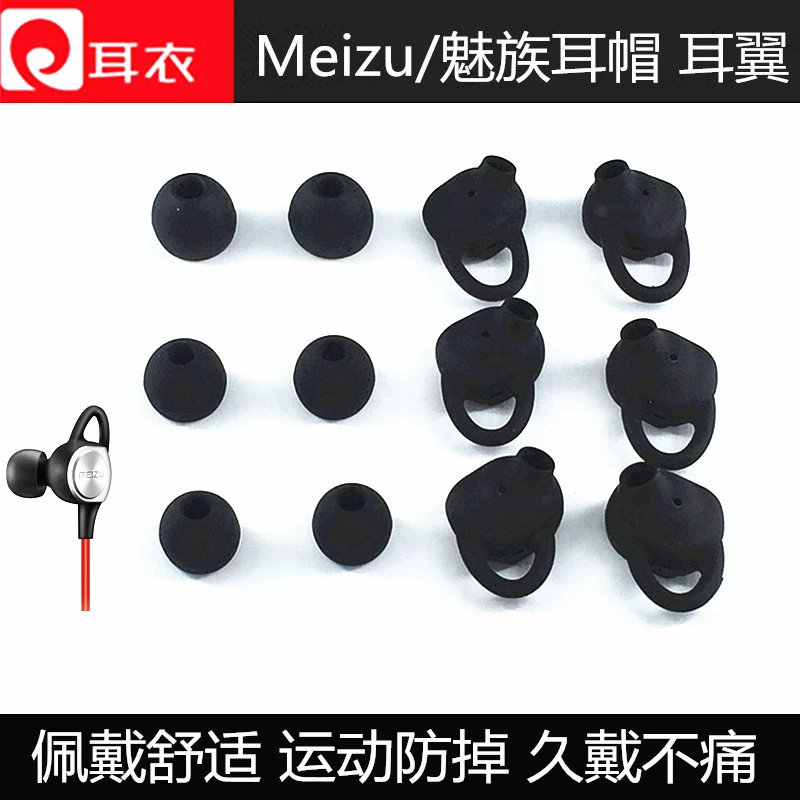 Thích hợp cho Meizu Meizu EP52 Tai nghe Bluetooth thể thao in-ear nút tai silicon bịt tai chụp tai phụ kiện cánh tai - Phụ kiện MP3 / MP4