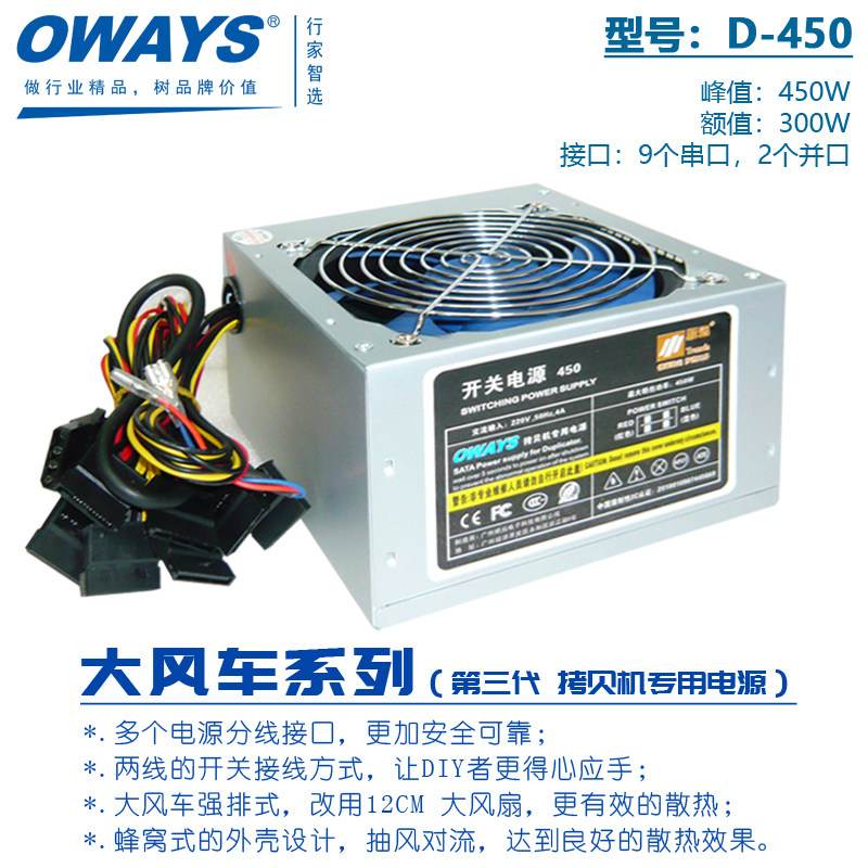 A new generation of solutions one to seven CD duplicator serial power supply 450W burning tower tow power supply D-450