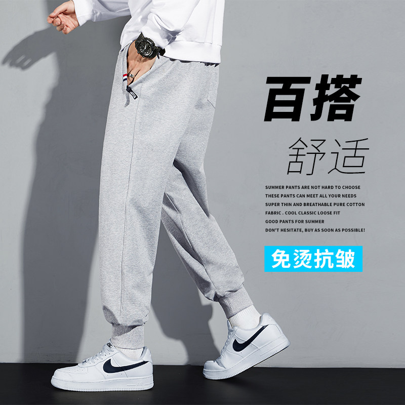 Men's trousers summer loose casual trousers Korean style trendy sports pants men's trendy brand pure cotton gray sweatpants