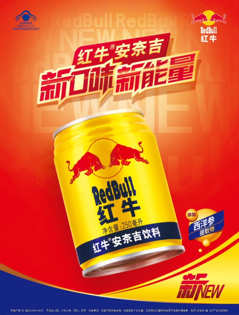 红牛 Redbull 运动能量饮料  250ml*12罐 图1