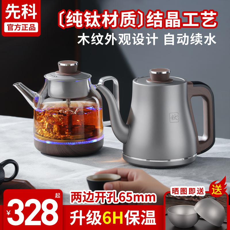 Xianke Pure Titanium Slate Embedded Kettle with Automatic Handle for Water Filling, Tea Table with Dual Holes, Hidden Tea Stove, Slate Machine
