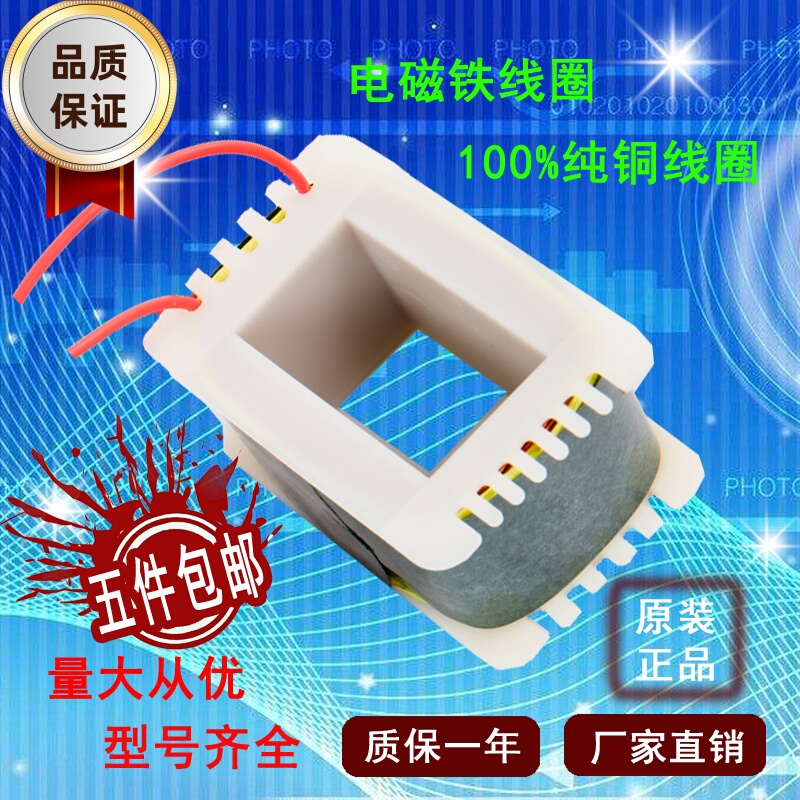 Coil Vibration Plate Electromagnetic Coil Direct Vibration Coil Pure Copper Coil Factory Accessories Complete Wholesale 220V Large Quantity