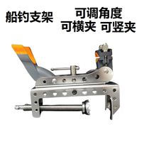 Sea Hunter Stainless Steel Boat Fishing Bracket Hunting Shark 101 Boat Rack Cod Green Material Deep Sea East China Sea South Oil Horizontal and Vertical Clamp