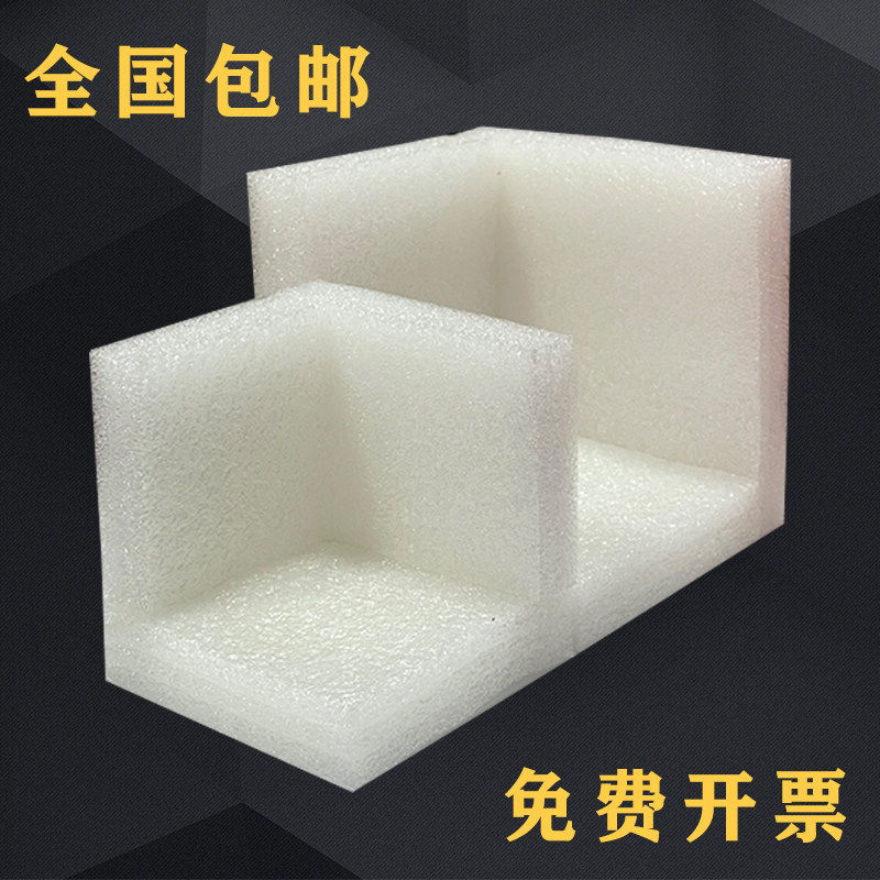 epe Pearl Cotton Corner Foam Box Box Box Angle Package Moving Photo Frame Furniture Protection Packaging and shock - proof packing