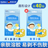 Wangwang cartoon model (1-6 years old) (buy 1 get 1 get 1 total 2 boxes 40 stickers)