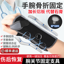 Wrist braces wrist braces radius fractures fixation autumn and winter medical sprains wrist rehabilitation carpal tunnel syndrome