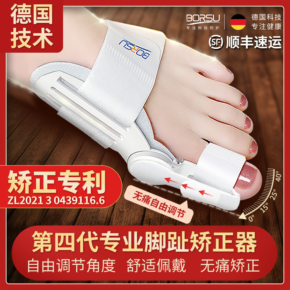 German BORSU Toe Correction Thumb Outside Toe Cleanse for Men and Women's Lady Feet Proceeds