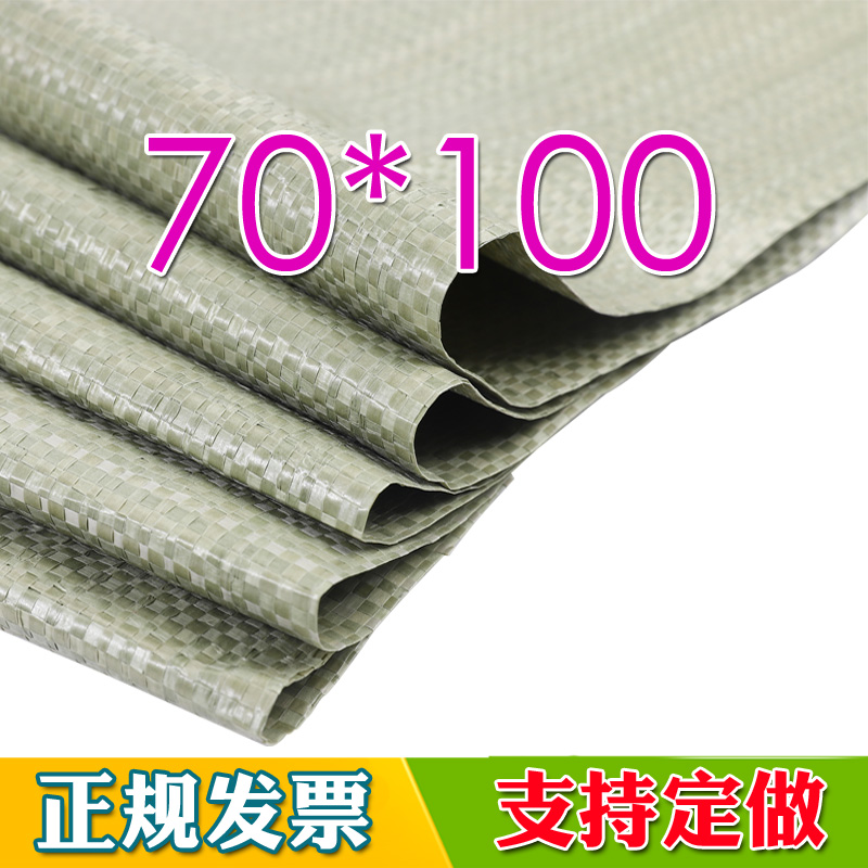 70*100 Woven Bag Snakeskin Bag Wholesale Gunny Bag Big Bag Moving Pocket Large Thickened Packing Bag