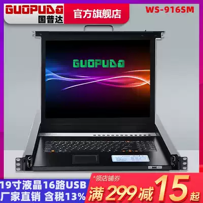 China Puda KVM switcher 16 port 19 inch LCD USB hybrid 1U rail rack display WS-916SM