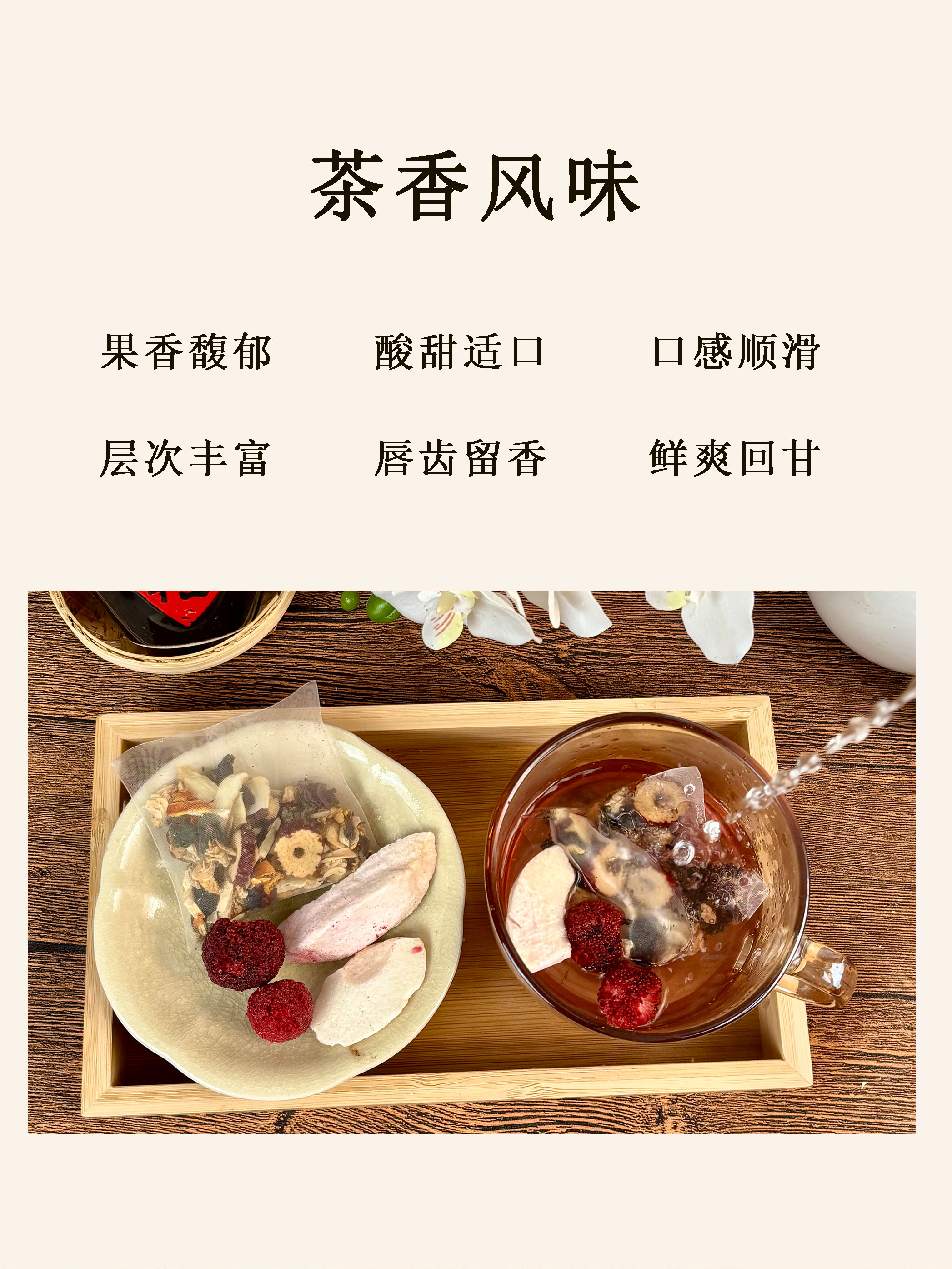Perilla Peach Bayberry Ginger Tea 75g Freeze-Dried Fruit Cup Hot or Cold Brew Herbal Blend overview