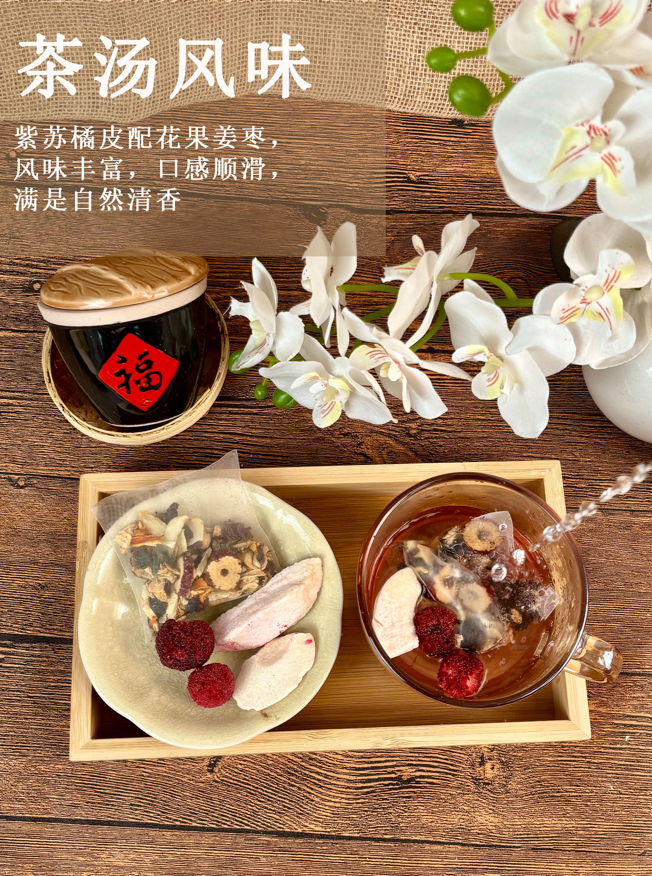 Perilla Peach Bayberry Ginger Tea 75g Freeze-Dried Fruit Cup Hot or Cold Brew Herbal Blend specifications