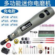 Electric mill Mini home small electric drill jade beating mill polishing machine micro cutting machine engraving pen knife multifunction