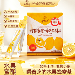 【养蜂婆婆】蜂蜜柚子茶柠檬蜜酿