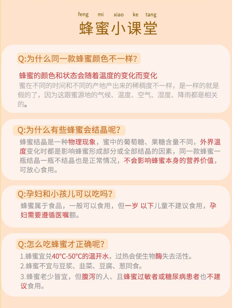 【首单两元】纯正天然野生蜂蜜