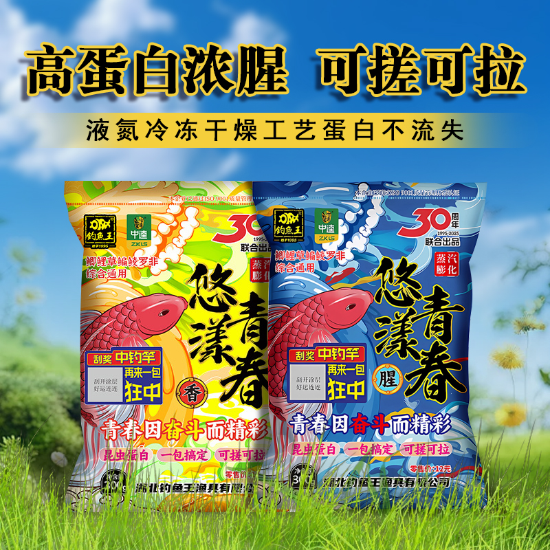鍾奎釣り王2025新製品Youyangユースプロテイン高膨張ワンパックであらゆる水域で包括的な魚餌を入手