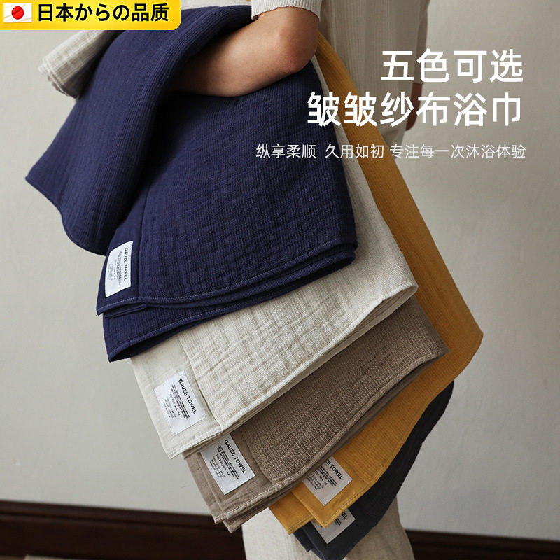 Japanese Lezamin Gauze Bath Towel, All-Cotton, Thin, Absorbent, Linen, Household, Double-Layer, Lint-Free, Adult Pure Cotton Large Towel