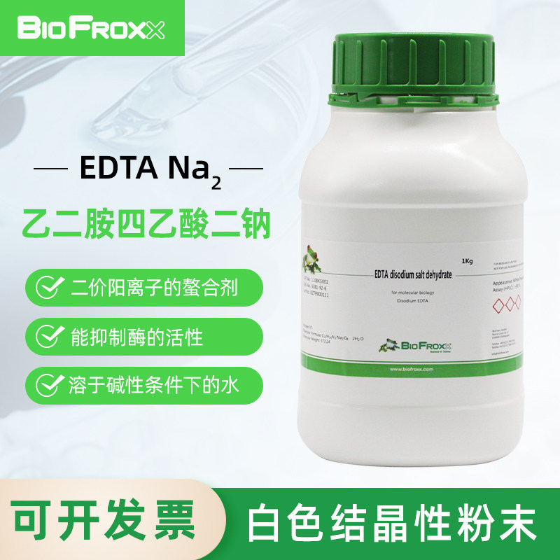 BioFroxx 1108KG001 乙二胺四乙酸二钠 EDTA Na2 白色结晶性粉末 科研试剂