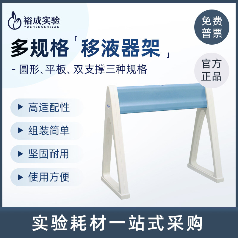 实验室用移液枪架 塑料移液器架子双面多用移液管架适用Eppendorf/Thermo/大龙等可放6支移液枪