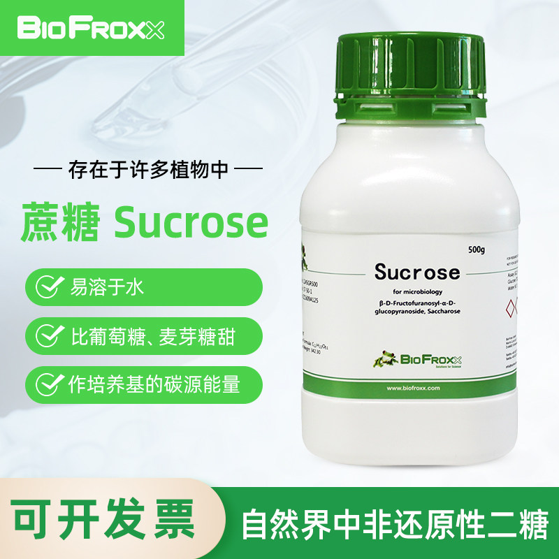 BioFroxx 1245GR500 蔗糖 Sucrose 500g 科研试剂