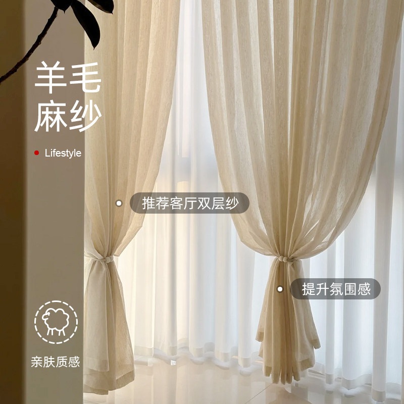 High-End Linen Gauze Curtains 2026 New Style Light-Transmitting but Not See-Through Solid Color Mid-Century Style Curtains for Home Living Room Retro Gauze Curtains High-End Linen Gauze Curtains 2026 New Style Light-Transmitting but Not See-Through Solid Color Mid-Century Style Curtains for Home Living Room Retro Gauze Curtains