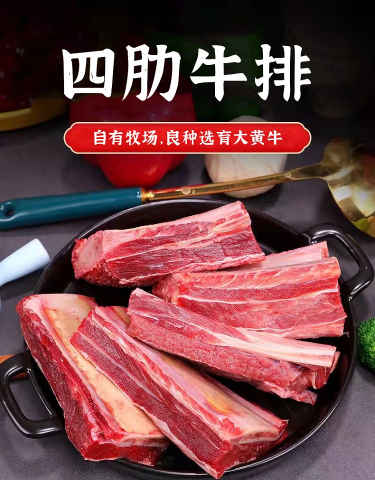 彦伯 鲁西阳信黄牛肉 四肋牛排 5斤装 天猫优惠券折后￥199包邮（￥239-40）