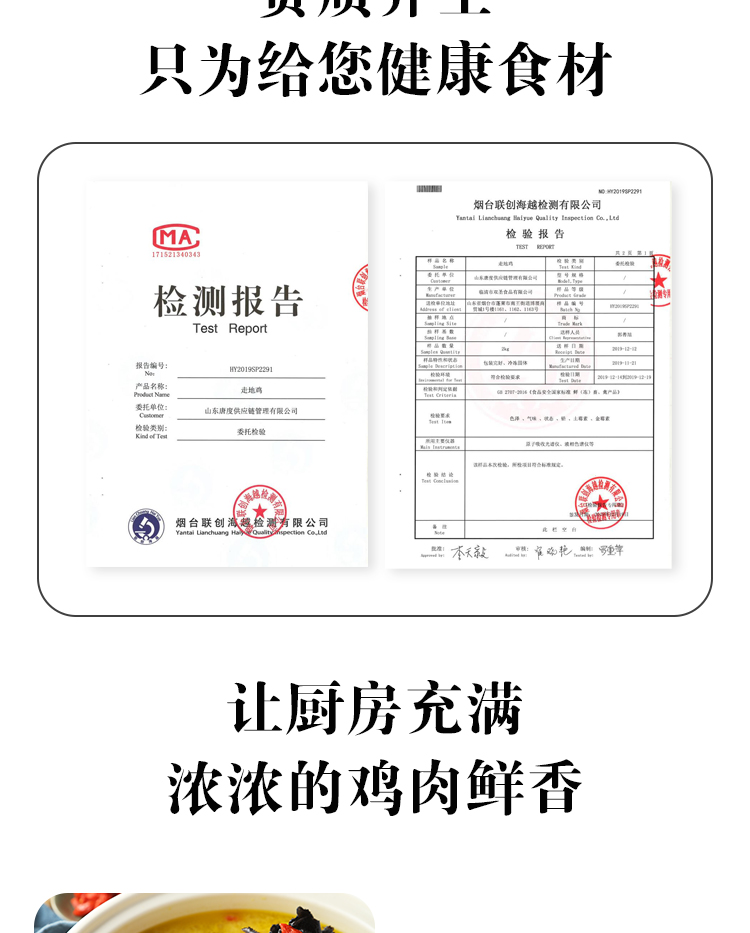 彦伯 农家散养土雏鸡 670g*3只 3个月生长鸡龄 图8