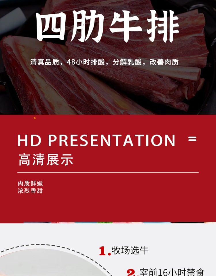 彦伯 鲁西阳信黄牛肉 四肋牛排 5斤装 天猫优惠券折后¥199包邮(¥239-40)