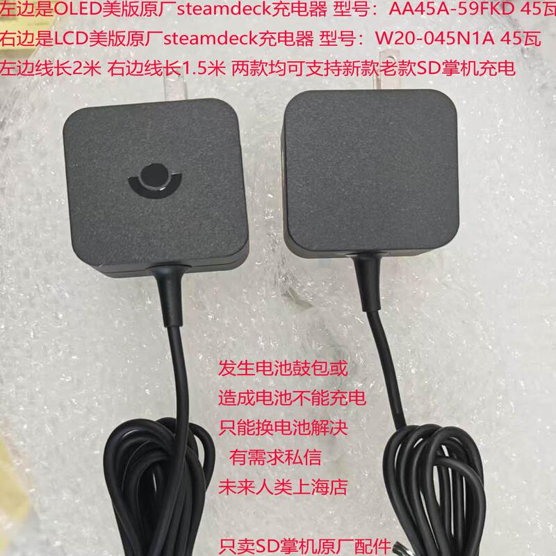 Oled Us Version Steamdeck Handheld Charger 45 Watt Power Adapter Model: Aa45A-59Fkd