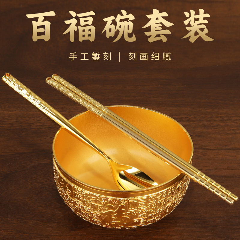 Gold-Plated Three-Piece Set of Chopsticks, Bowl, and Spoon; Copper Bowl; Baby's First Birthday Decoration; Household Use; Festival Celebration; Wedding Celebration
