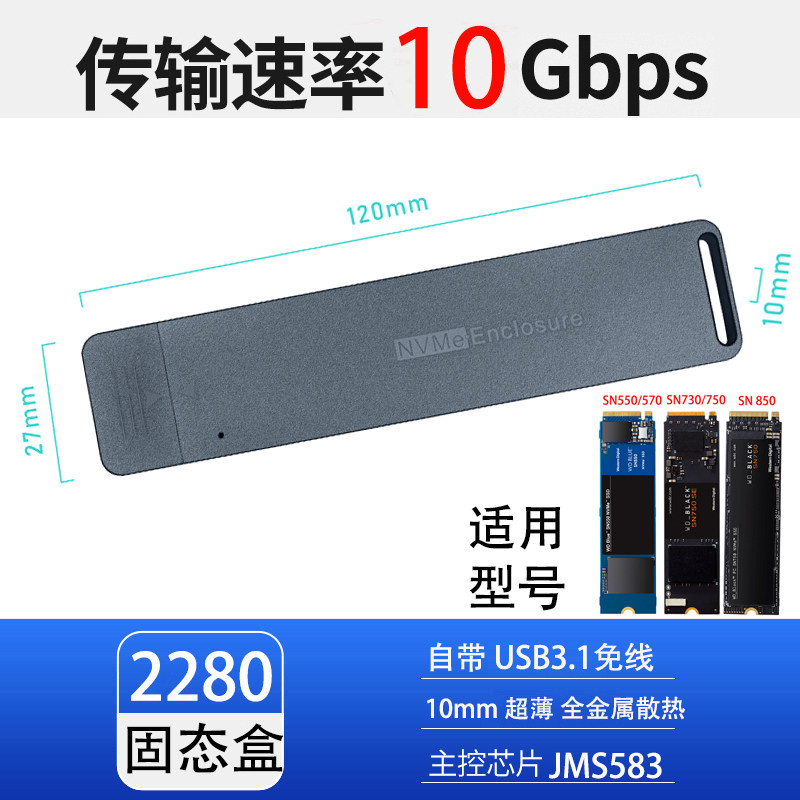 Apply WD Western Digital Mobile Solid State Hard disc Box M 2 PCIE NVME 2280 42 30 to USB3 1